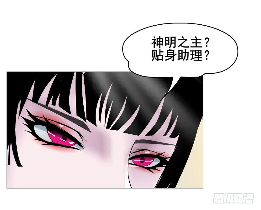 第57集 仙女自有妙计！ 第15页