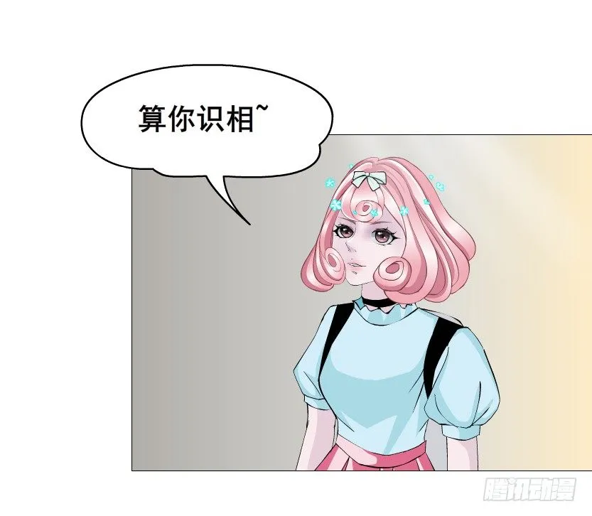 第57集 仙女自有妙计！ 第17页