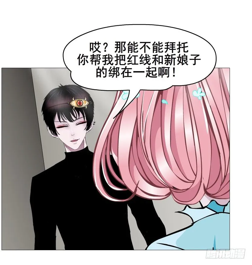 第57集 仙女自有妙计！ 第18页