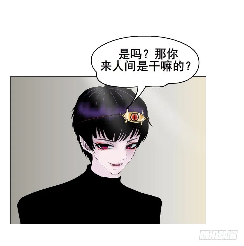 第57集 仙女自有妙计！ 第20页