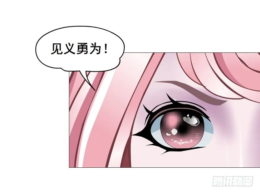 第57集 仙女自有妙计！ 第21页