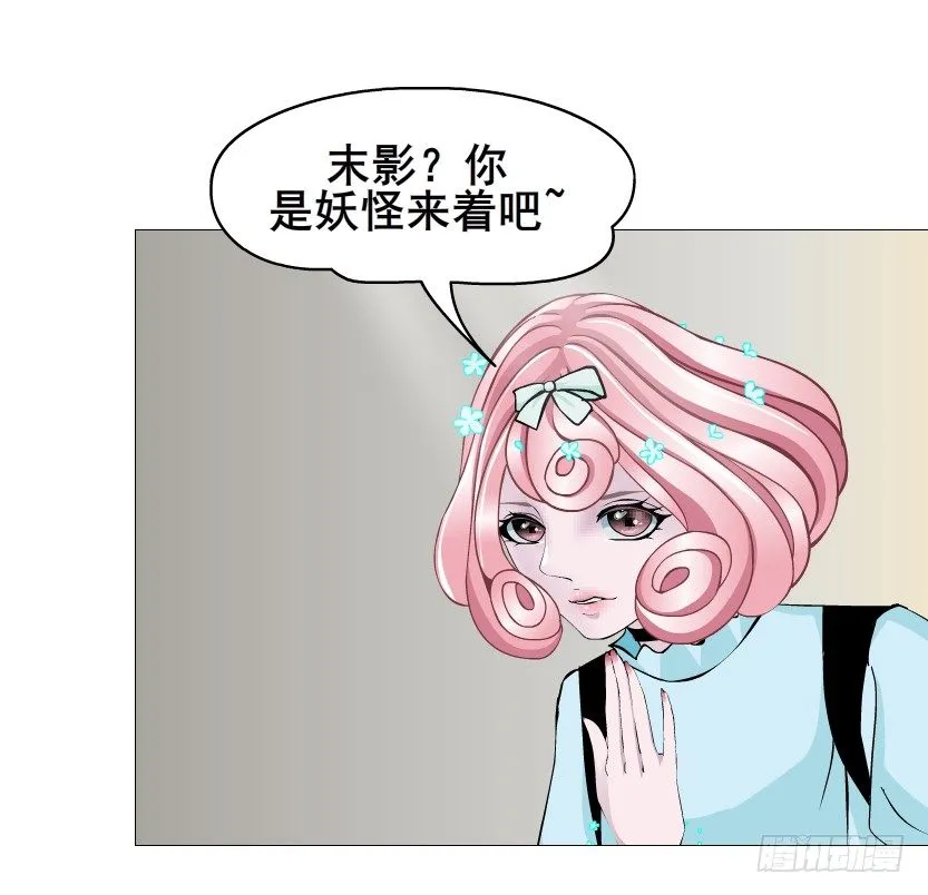 第57集 仙女自有妙计！ 第26页