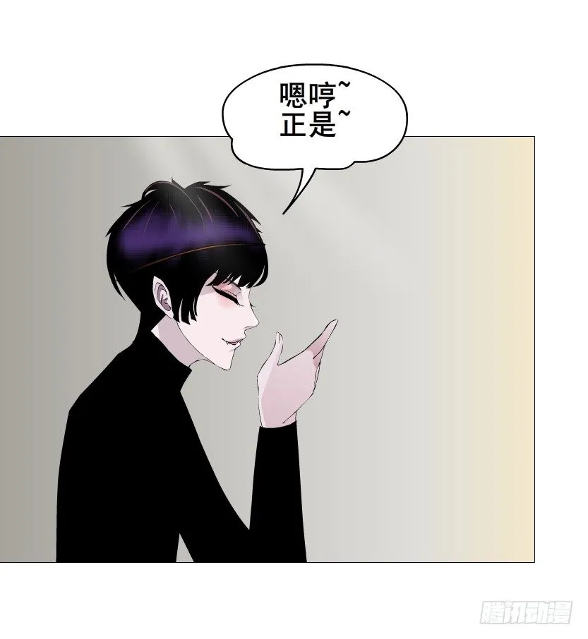 第57集 仙女自有妙计！ 第27页