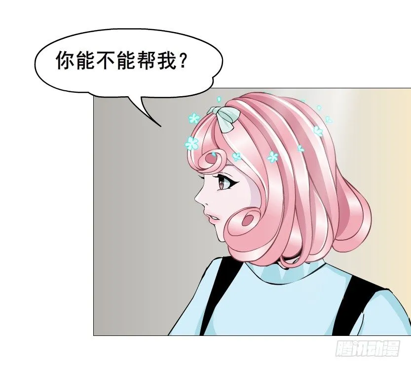 第57集 仙女自有妙计！ 第28页