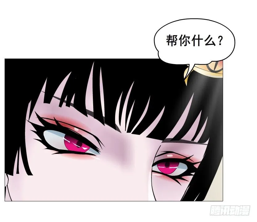 第57集 仙女自有妙计！ 第29页
