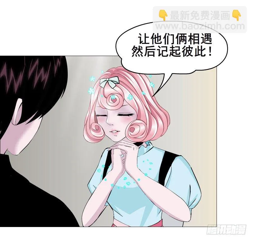 第57集 仙女自有妙计！ 第30页