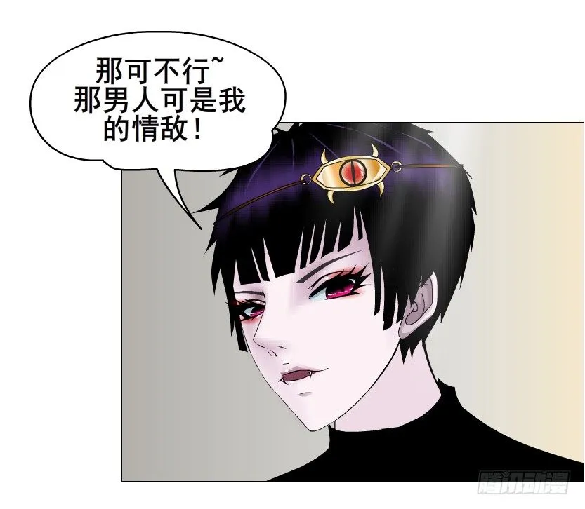 第57集 仙女自有妙计！ 第31页