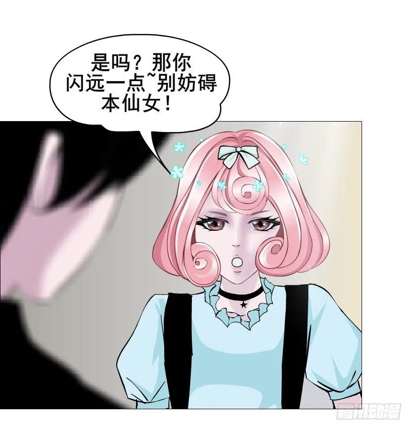 第57集 仙女自有妙计！ 第32页