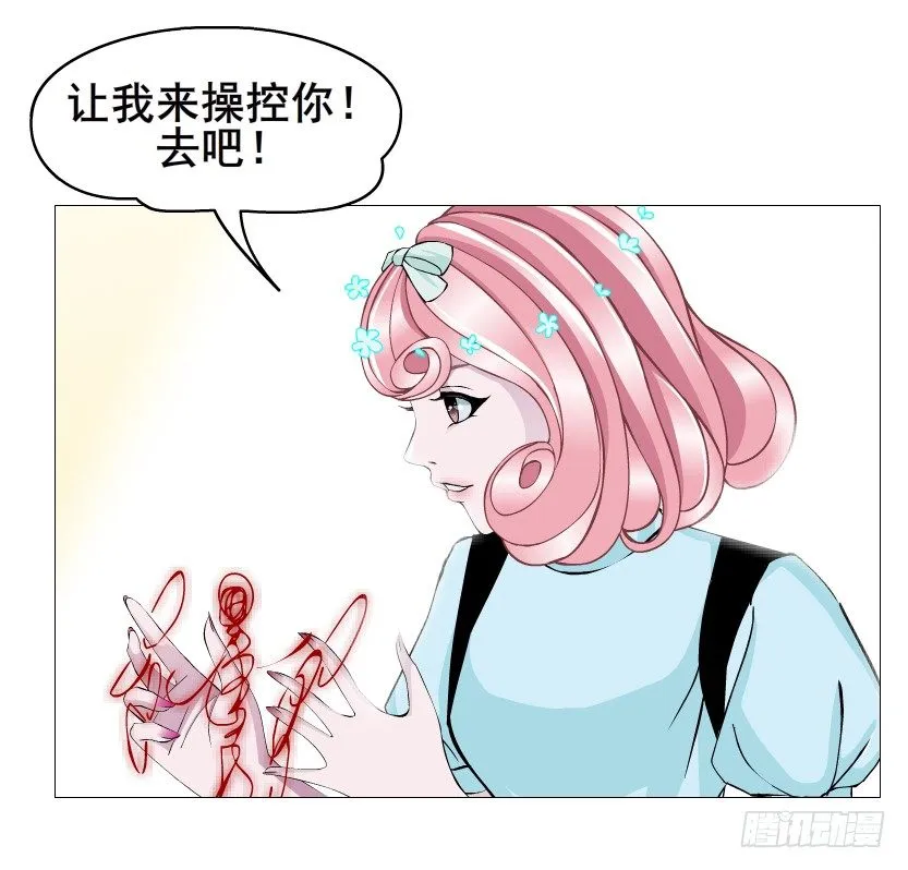 第57集 仙女自有妙计！ 第47页