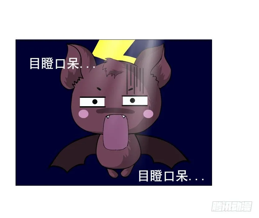 第57集 仙女自有妙计！ 第61页