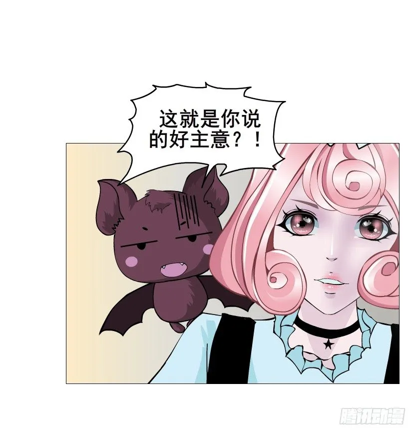 第57集 仙女自有妙计！ 第62页