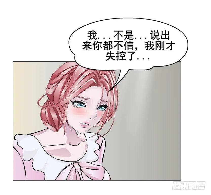 第57集 仙女自有妙计！ 第65页