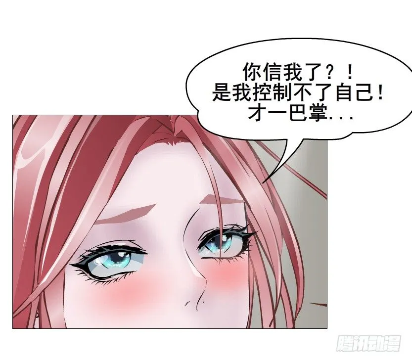 第57集 仙女自有妙计！ 第67页