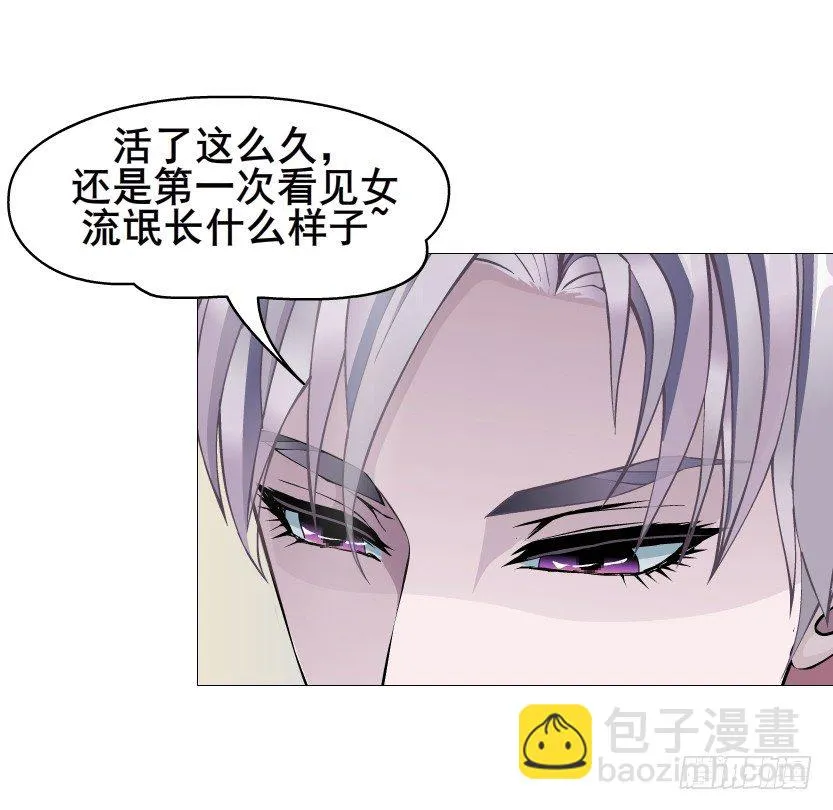 第57集 仙女自有妙计！ 第68页