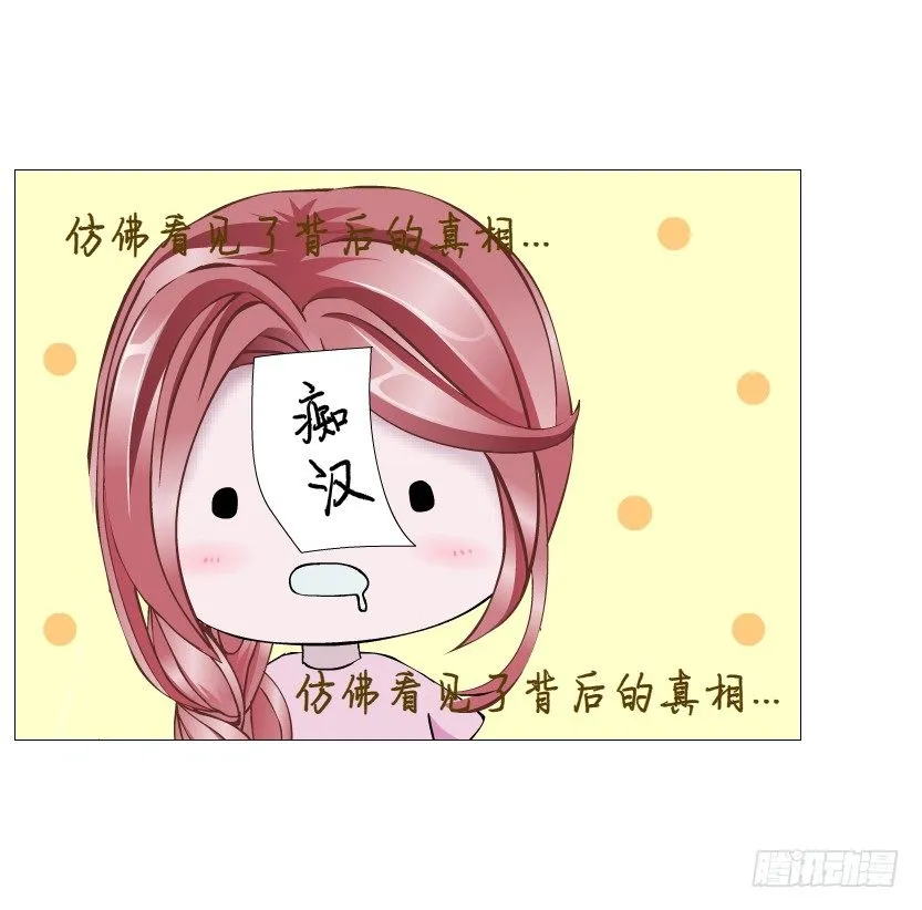 第57集 仙女自有妙计！ 第69页