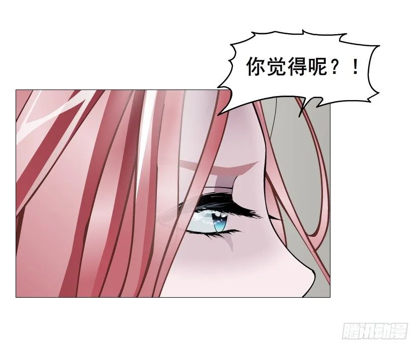第58集 你的吻是甜的！ 第20页