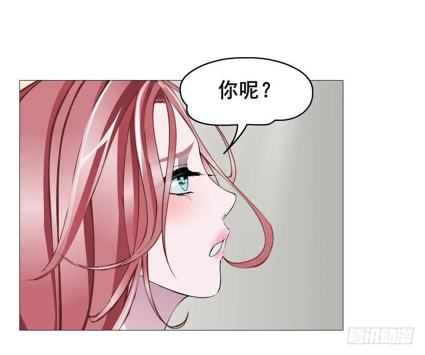 第58集 你的吻是甜的！ 第30页