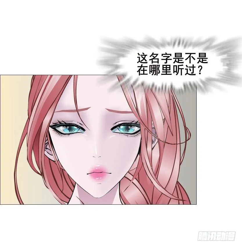 第58集 你的吻是甜的！ 第32页