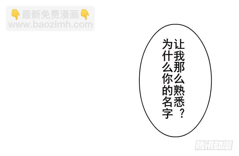 第58集 你的吻是甜的！ 第43页