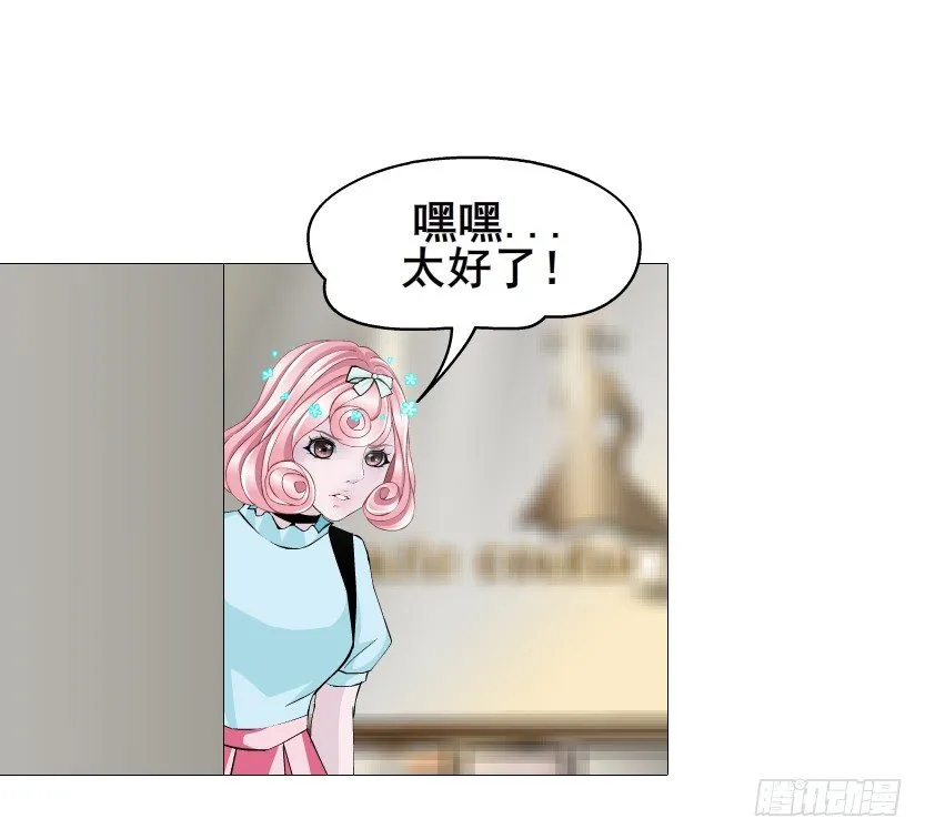 第58集 你的吻是甜的！ 第46页