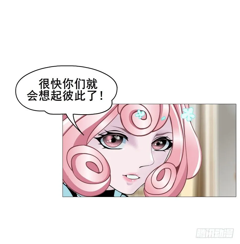 第58集 你的吻是甜的！ 第47页