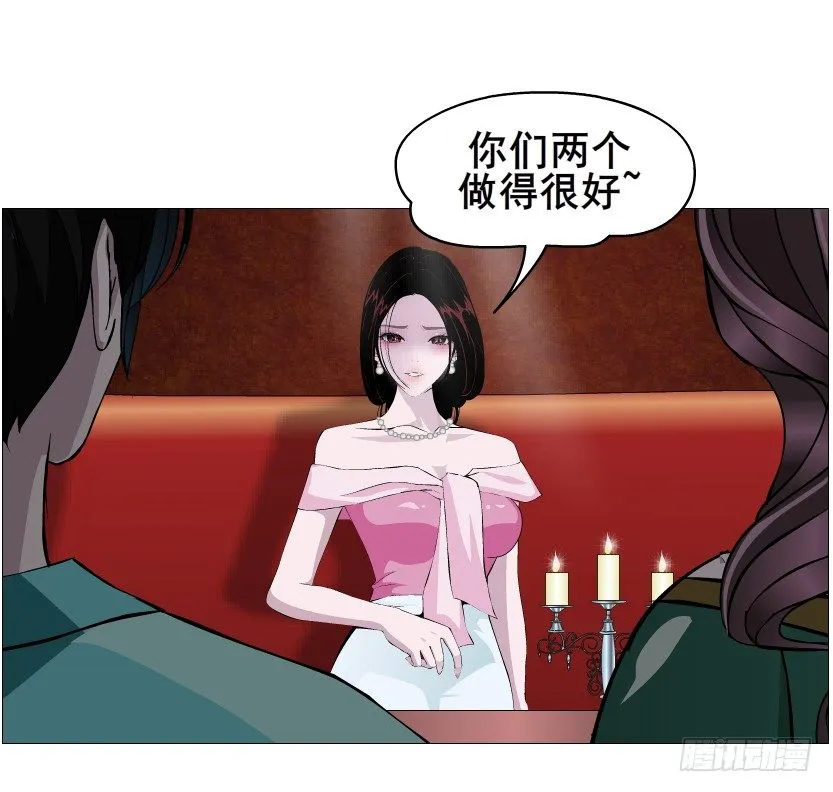 第58集 你的吻是甜的！ 第48页