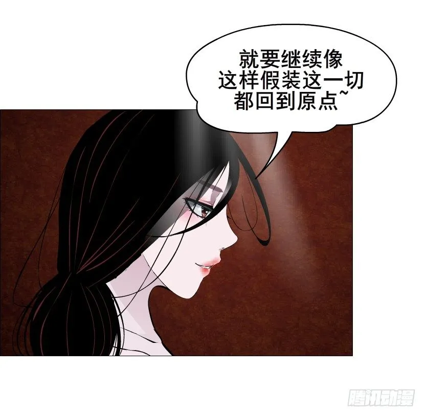第58集 你的吻是甜的！ 第49页