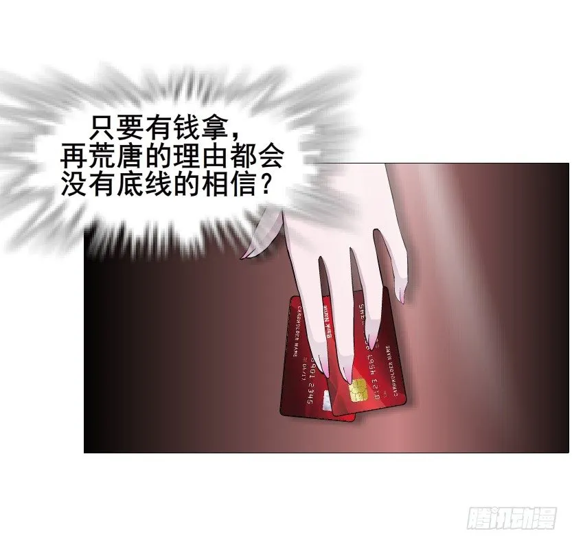 第58集 你的吻是甜的！ 第52页