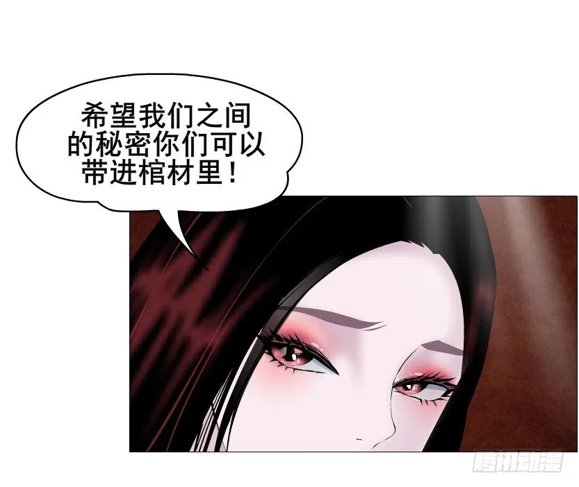 第58集 你的吻是甜的！ 第54页