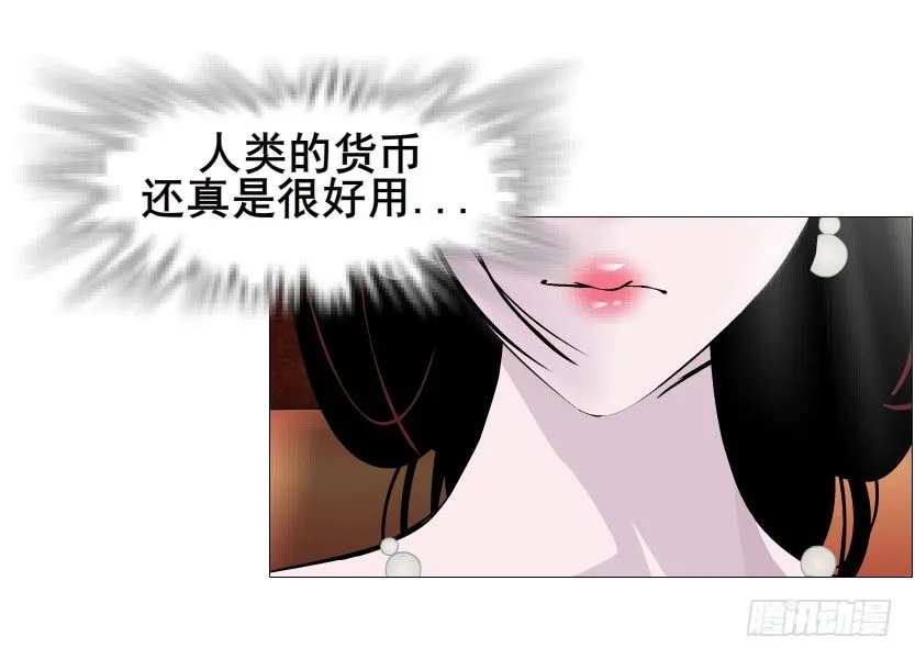 第58集 你的吻是甜的！ 第56页
