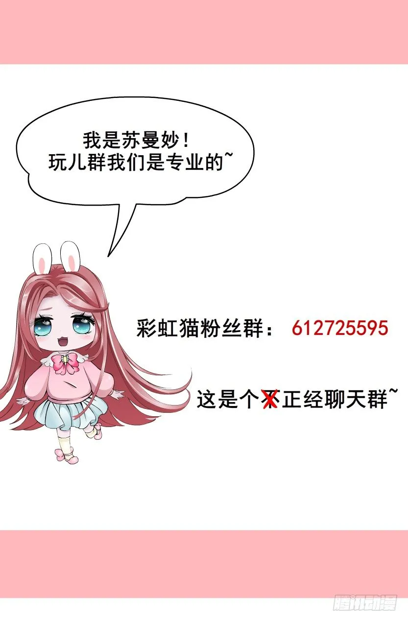 第58集 你的吻是甜的！ 第75页
