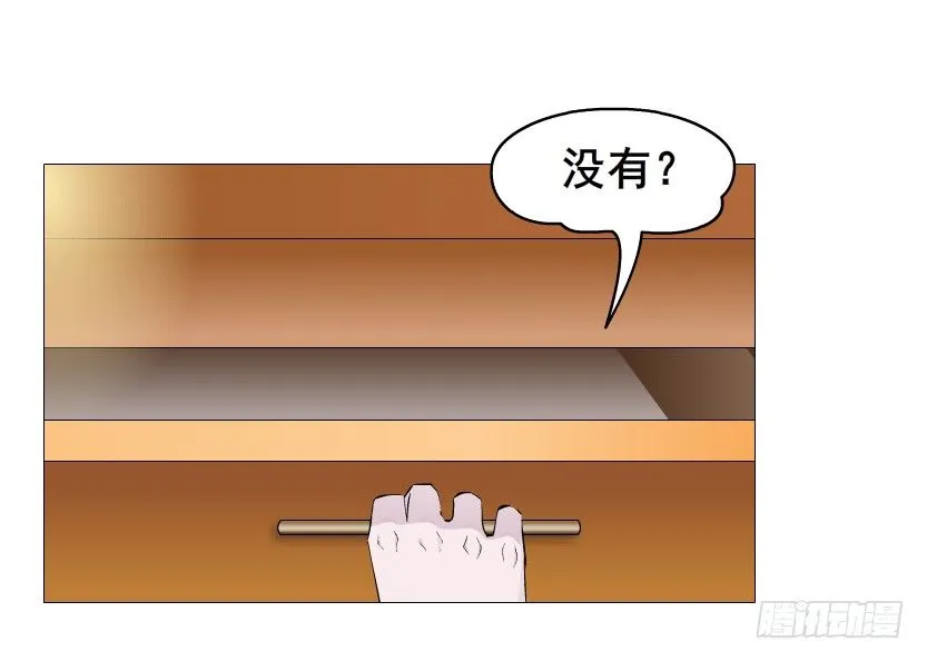 第59集 我要拿你的红线织秋裤！ 第5页
