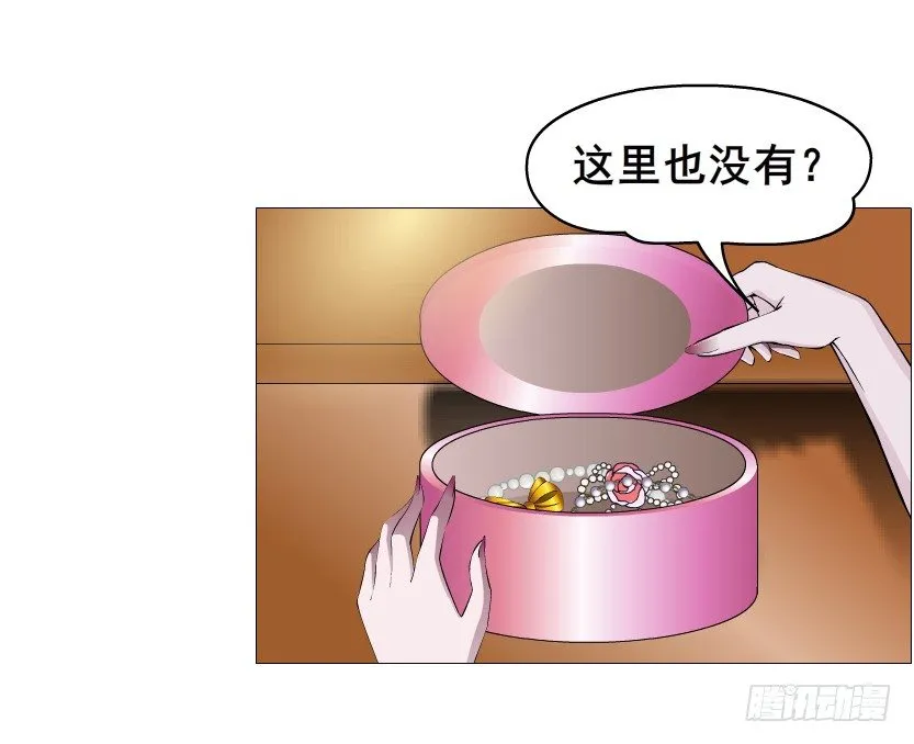 第59集 我要拿你的红线织秋裤！ 第6页