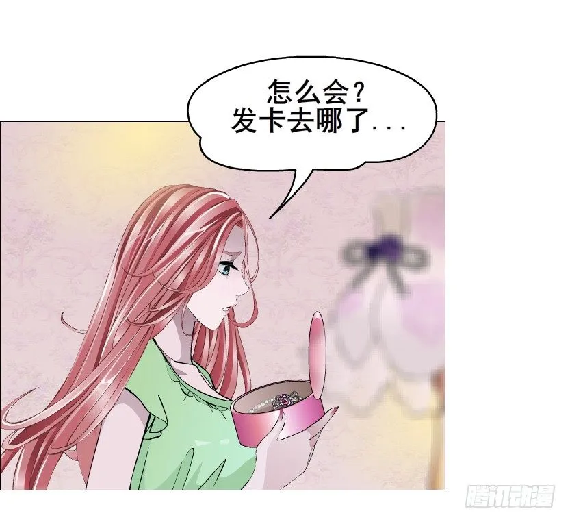第59集 我要拿你的红线织秋裤！ 第7页