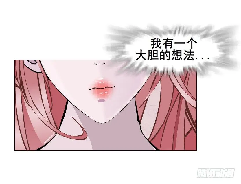 第59集 我要拿你的红线织秋裤！ 第9页