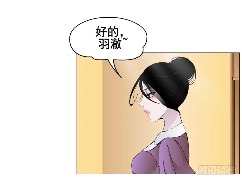 第59集 我要拿你的红线织秋裤！ 第12页