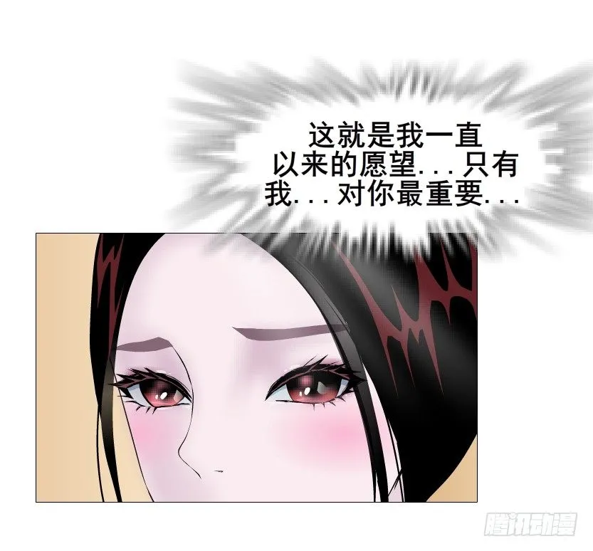 第59集 我要拿你的红线织秋裤！ 第15页
