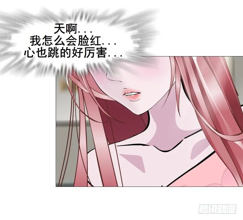 第59集 我要拿你的红线织秋裤！ 第25页
