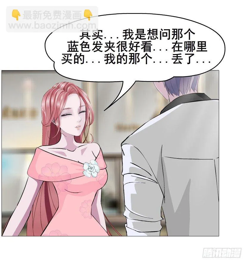 第59集 我要拿你的红线织秋裤！ 第27页
