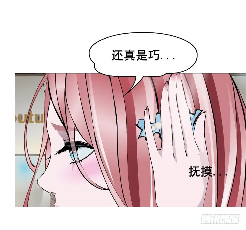 第59集 我要拿你的红线织秋裤！ 第36页