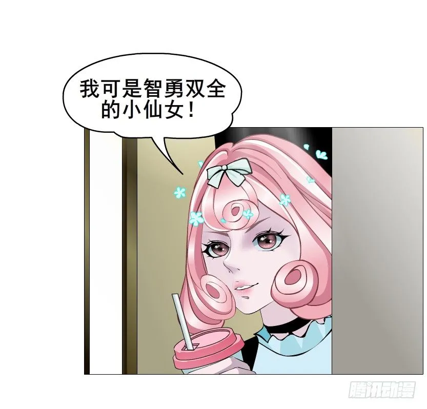 第59集 我要拿你的红线织秋裤！ 第45页