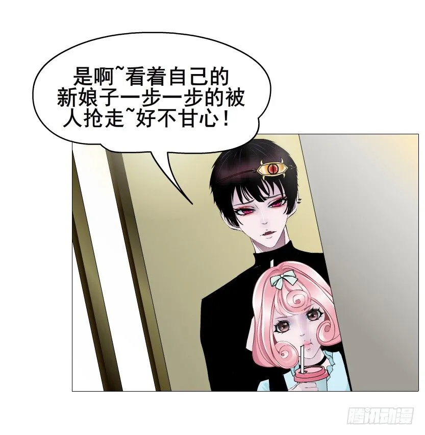 第59集 我要拿你的红线织秋裤！ 第46页