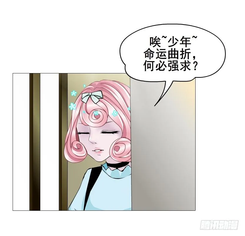 第59集 我要拿你的红线织秋裤！ 第47页