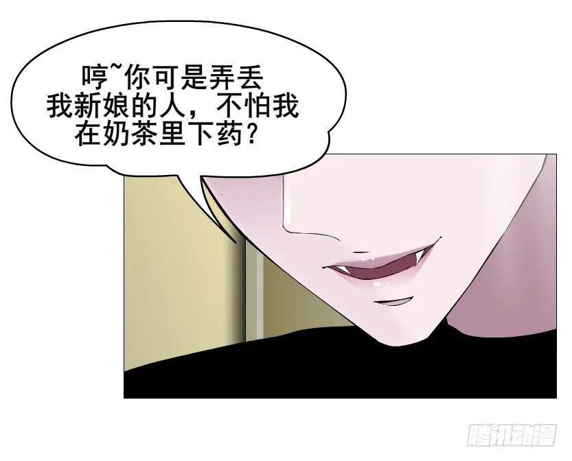 第59集 我要拿你的红线织秋裤！ 第50页