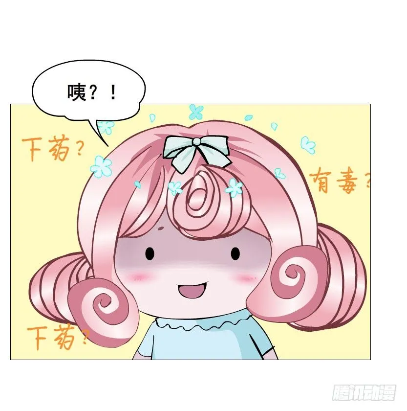 第59集 我要拿你的红线织秋裤！ 第52页