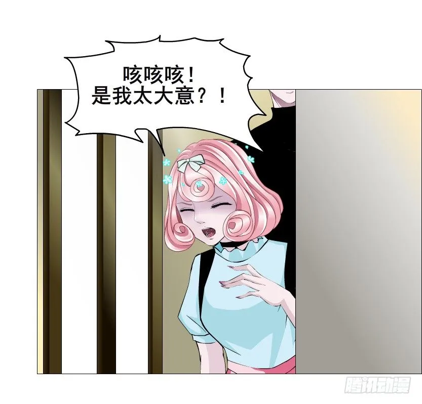 第59集 我要拿你的红线织秋裤！ 第53页
