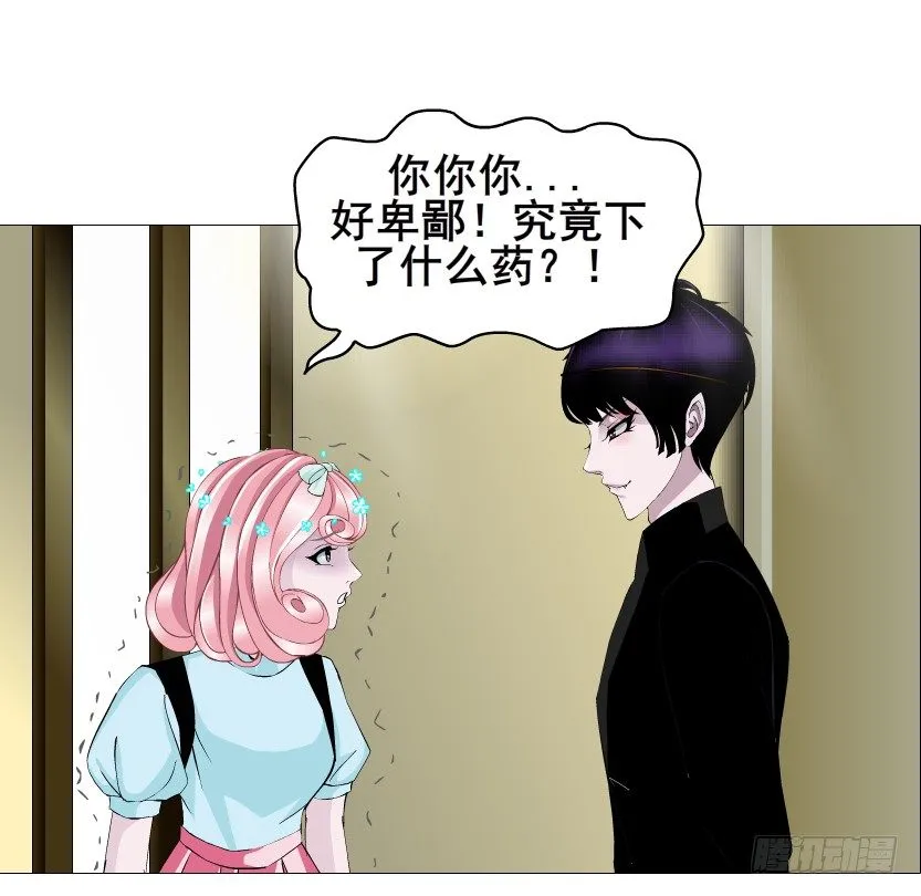 第59集 我要拿你的红线织秋裤！ 第54页