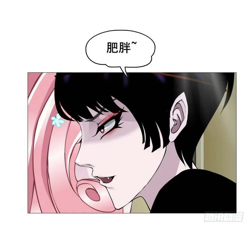 第59集 我要拿你的红线织秋裤！ 第55页