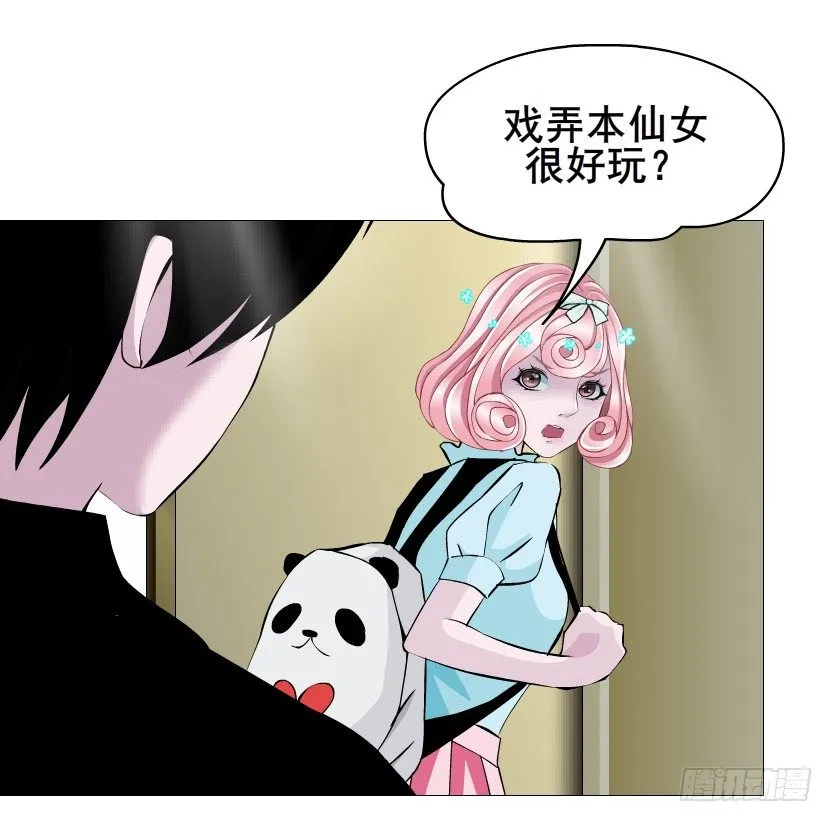 第59集 我要拿你的红线织秋裤！ 第57页