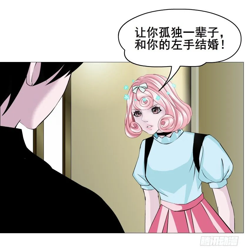 第59集 我要拿你的红线织秋裤！ 第59页